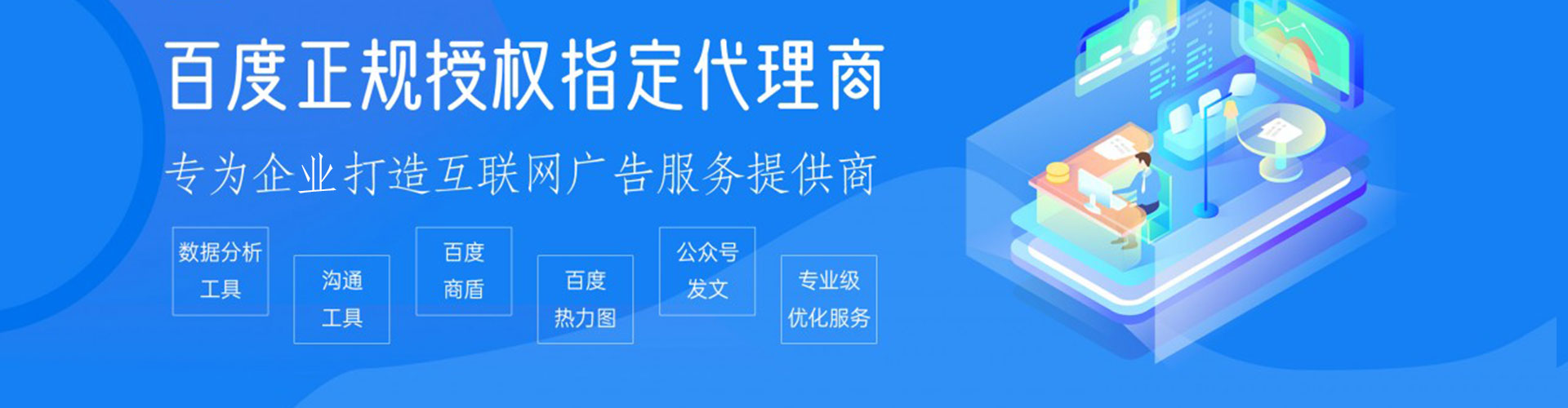 文水百度广告推广